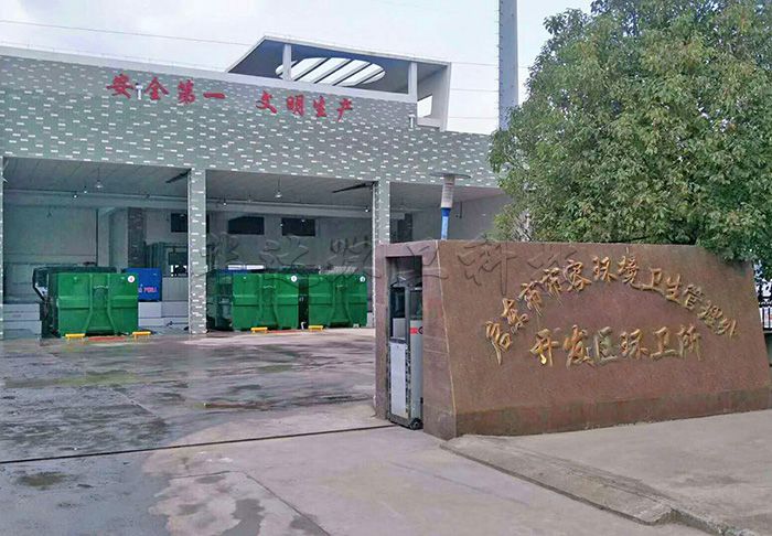 啟東市開發(fā)區(qū)垃圾中轉站