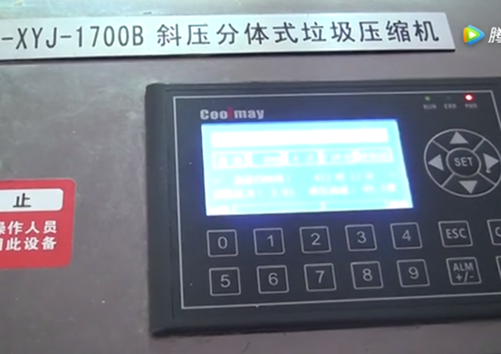 廈門市水仙清潔樓行吊式垃圾壓縮設備